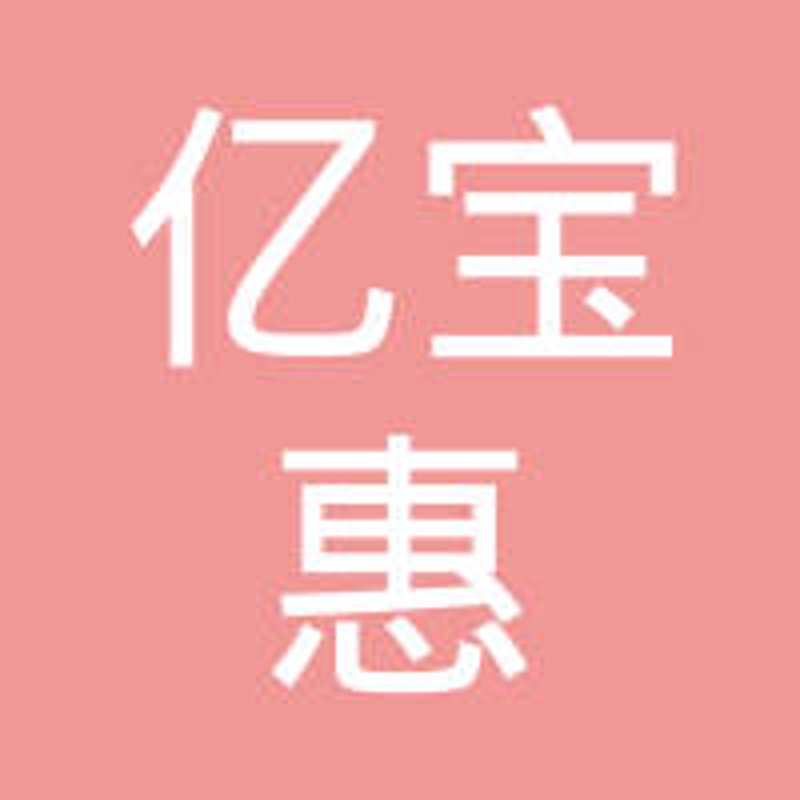 湖北亿宝惠官网